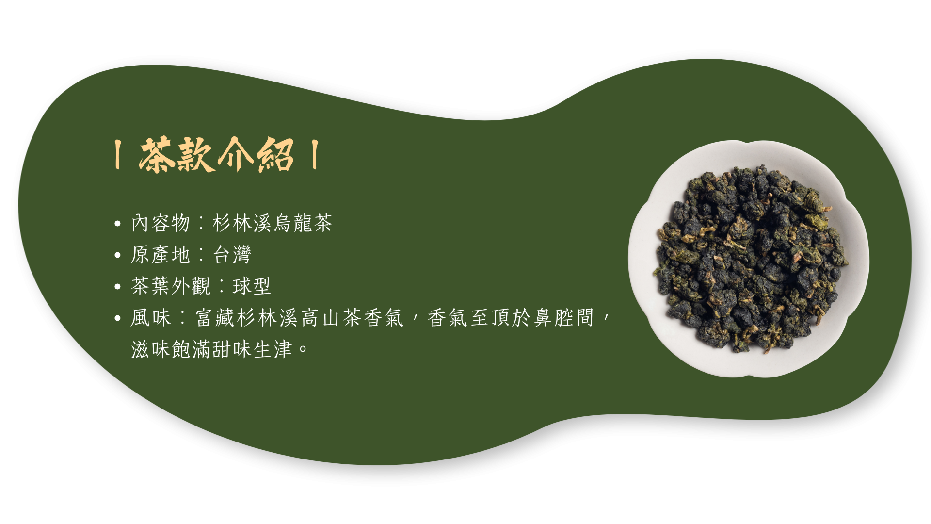 云煣-茶款介紹