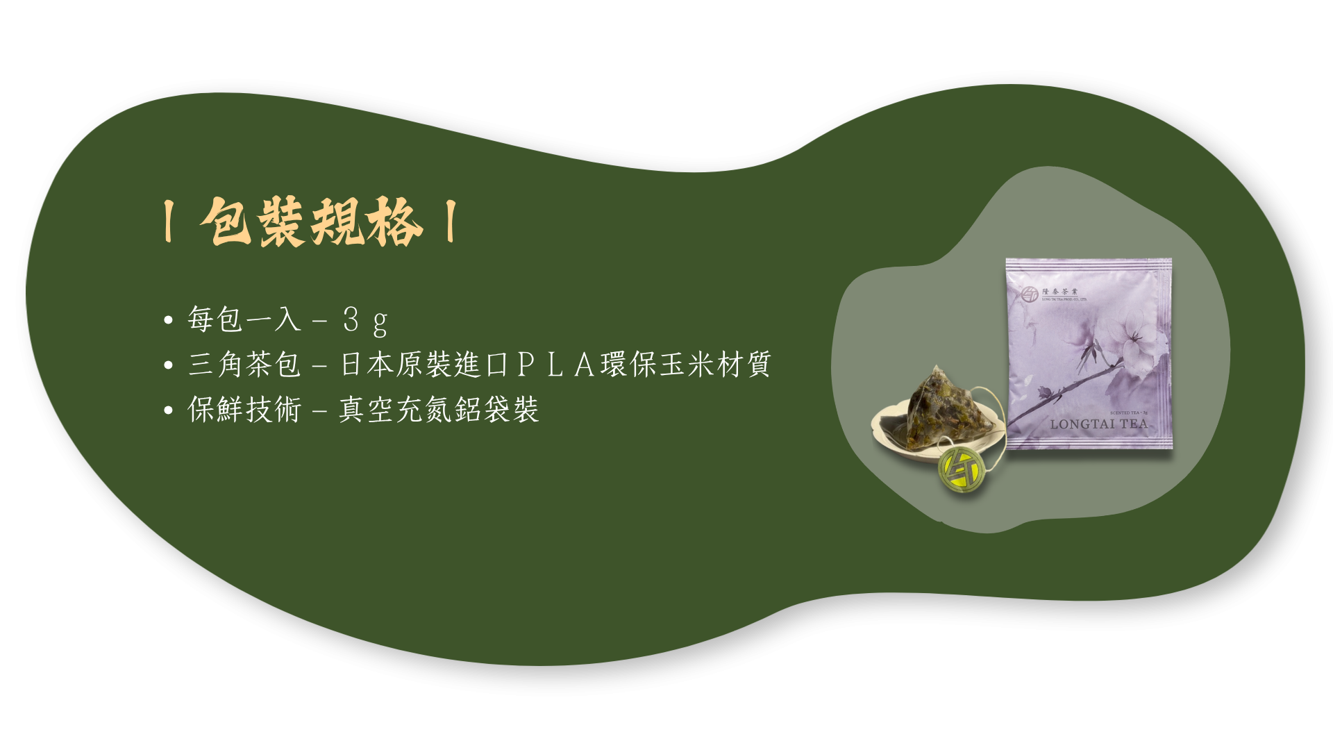 玉璞-包裝規格