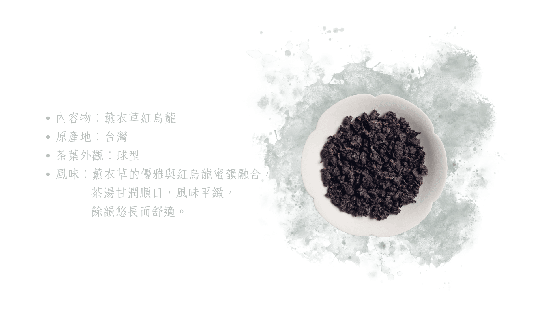 紫黛-茶款